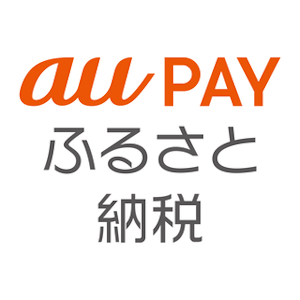 au PAYふるさと納税